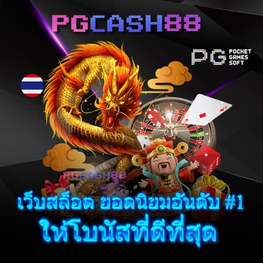 เช็คยอดค้างทรู